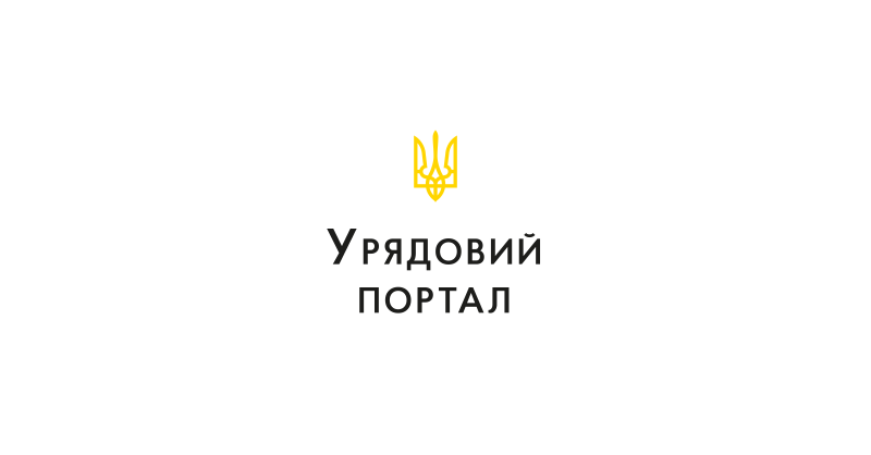 Кабінет Міністрів України у співпраці з Міністерством юстиції пояснює, які установи відповідають за реєстрацію цивільного стану.