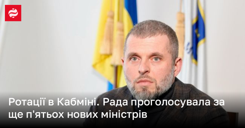 Матвія Бідного призначено на посаду очільника Міністерства спорту після того, як він обіймав роль виконувача обов'язків.