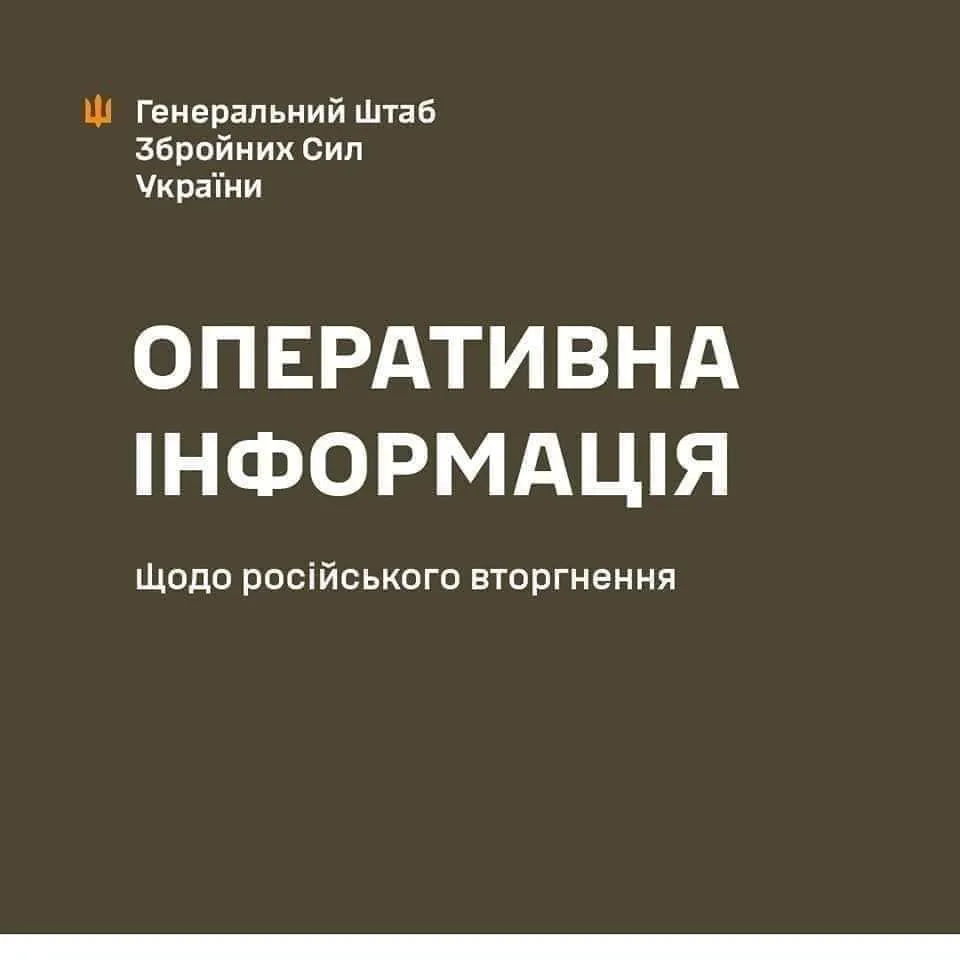 Генштаб повідомляє, що на фронті сталося 168 зіткнень, найбільш інтенсивні з яких мали місце на Покровському напрямку | УНН