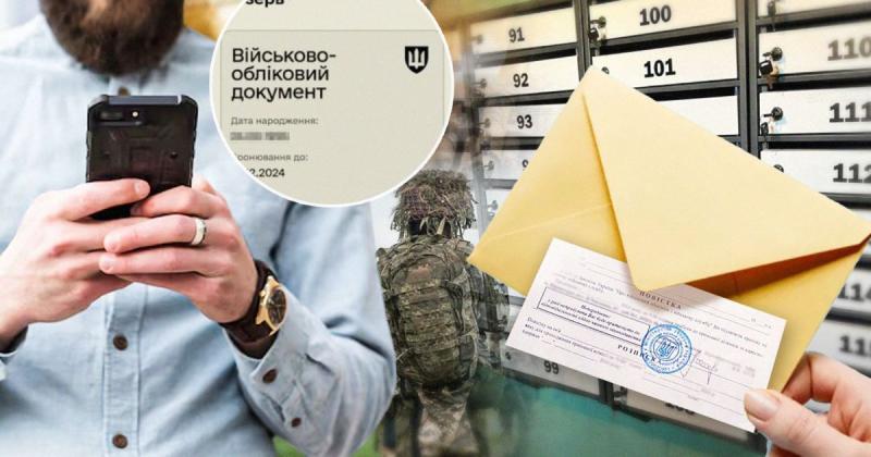 Без врахування оновлення інформації, у ТЦК роз'яснили, хто буде отримувати повістки через пошту.