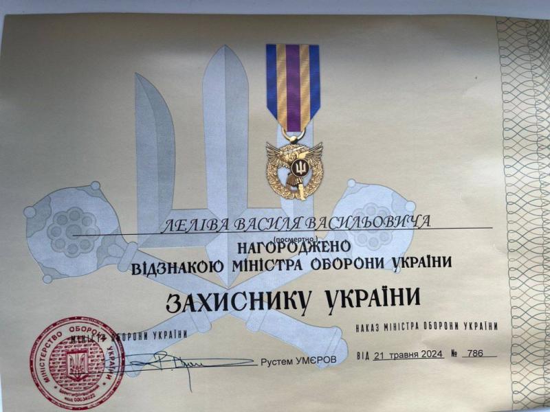 Військовослужбовець з Стрийщини Василь Лелів отримав почесну нагороду від Міністра оборони України 