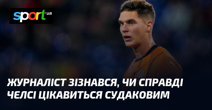 Журналіст розповів, чи дійсно Челсі має інтерес до Судакова.