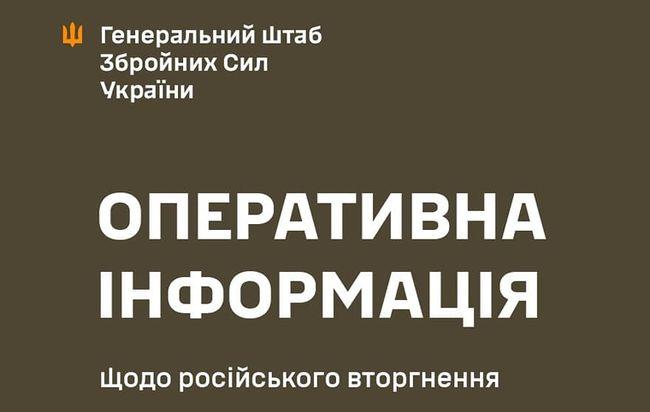 Оновлені дані станом на 16:00 24 жовтня 2024 року про російське вторгнення - Новини Весь Харків.